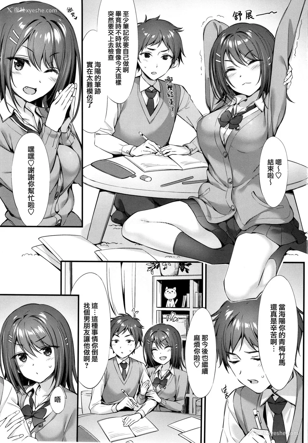2P - (C96) [P:P (おりょう)] 小悪魔×幼なじみ [中国翻訳]