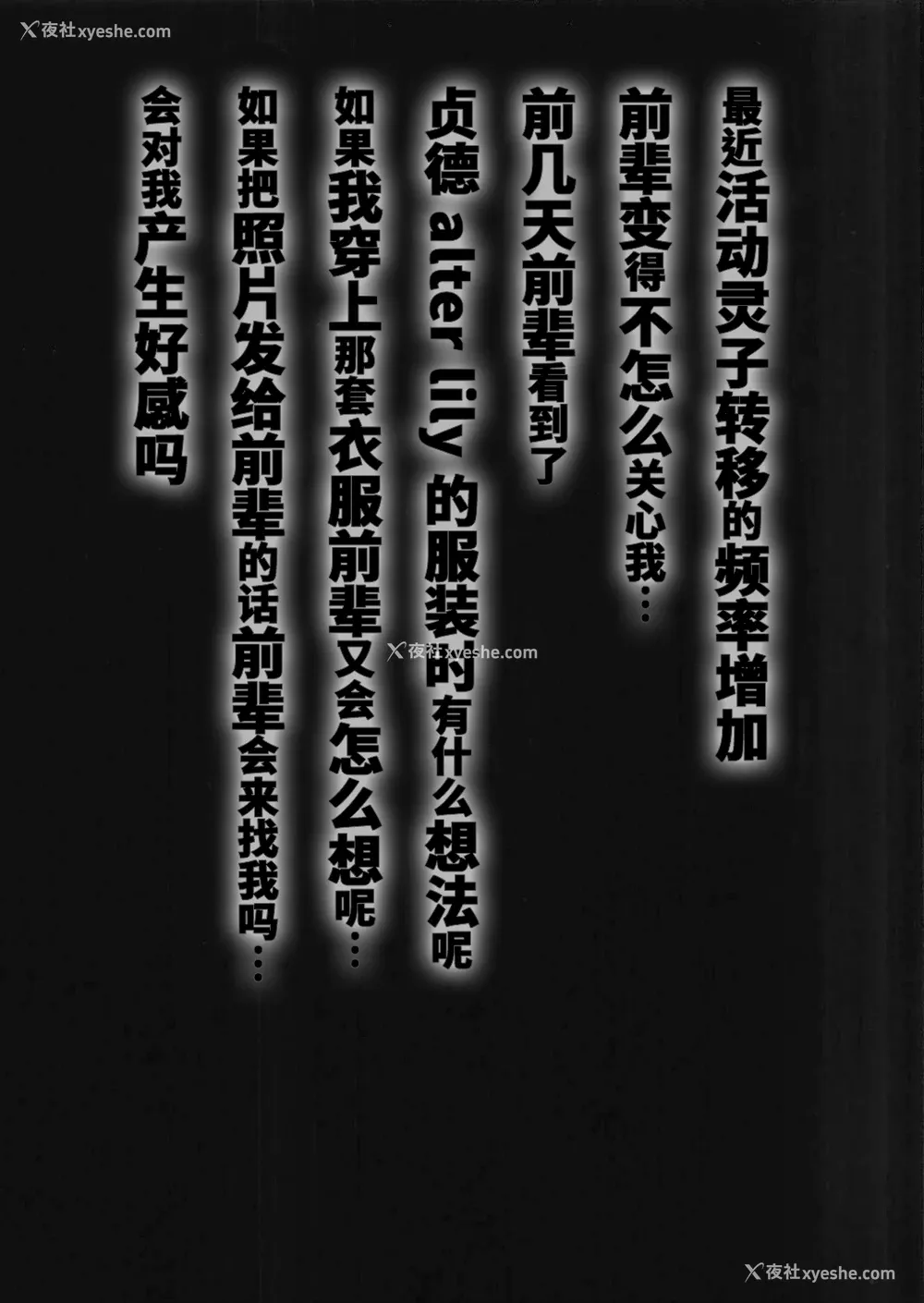 2P - (C93) [Armadillo (练慈)] 先辈 この衣装どうですか? (Fate/Grand Order) [中国翻訳]