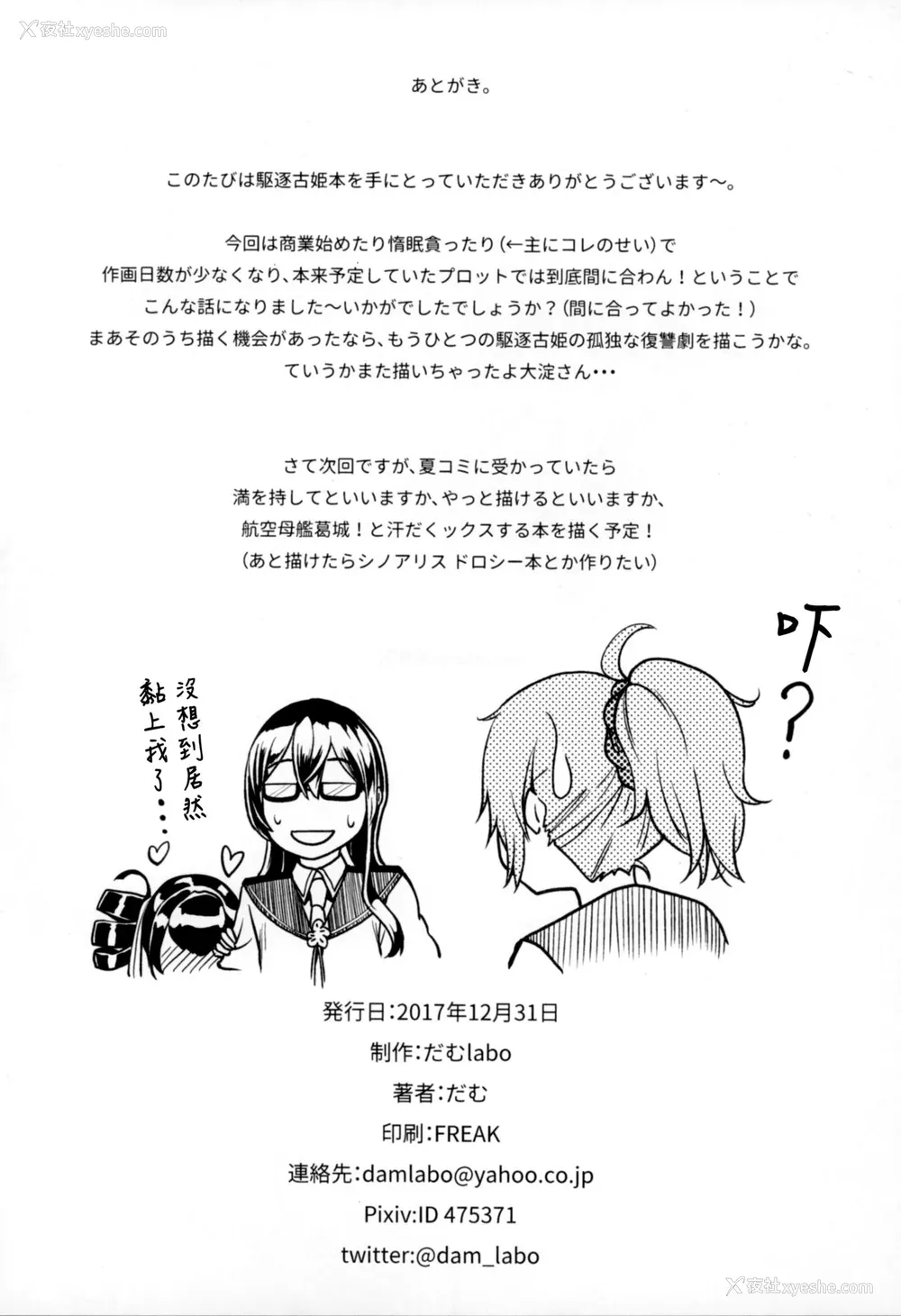 25P - (C93) [だむlabo (だむ)] 古姫ちゃんそこまでヤるのかい?? (舰队これくしょん -舰これ-) [中国翻訳]