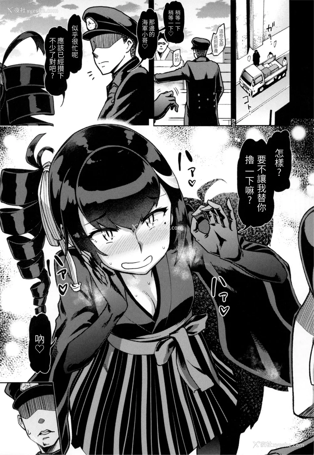 2P - (C93) [だむlabo (だむ)] 古姫ちゃんそこまでヤるのかい?? (舰队これくしょん -舰これ-) [中国翻訳]