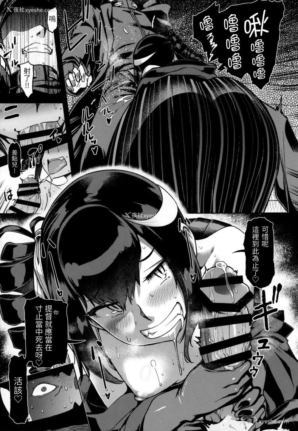 4P - (C93) [だむlabo (だむ)] 古姫ちゃんそこまでヤるのかい?? (舰队これくしょん -舰これ-) [中国翻訳]