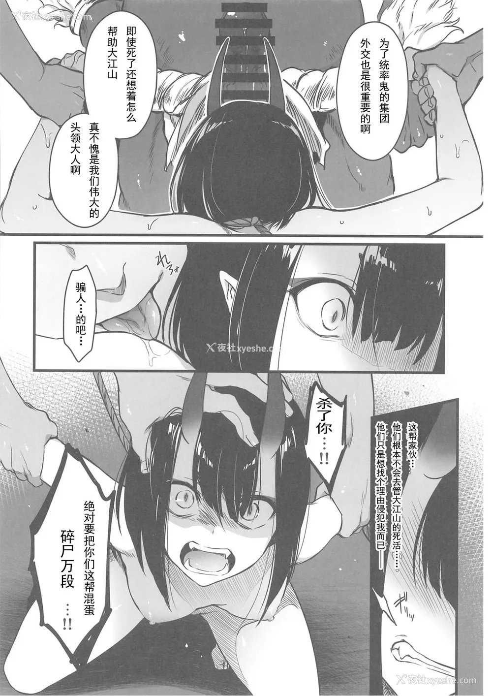 11P - (C96) [あるへゐと (むうつき)] 酒気の万红 (Fate/Grand Order) [中国翻訳]