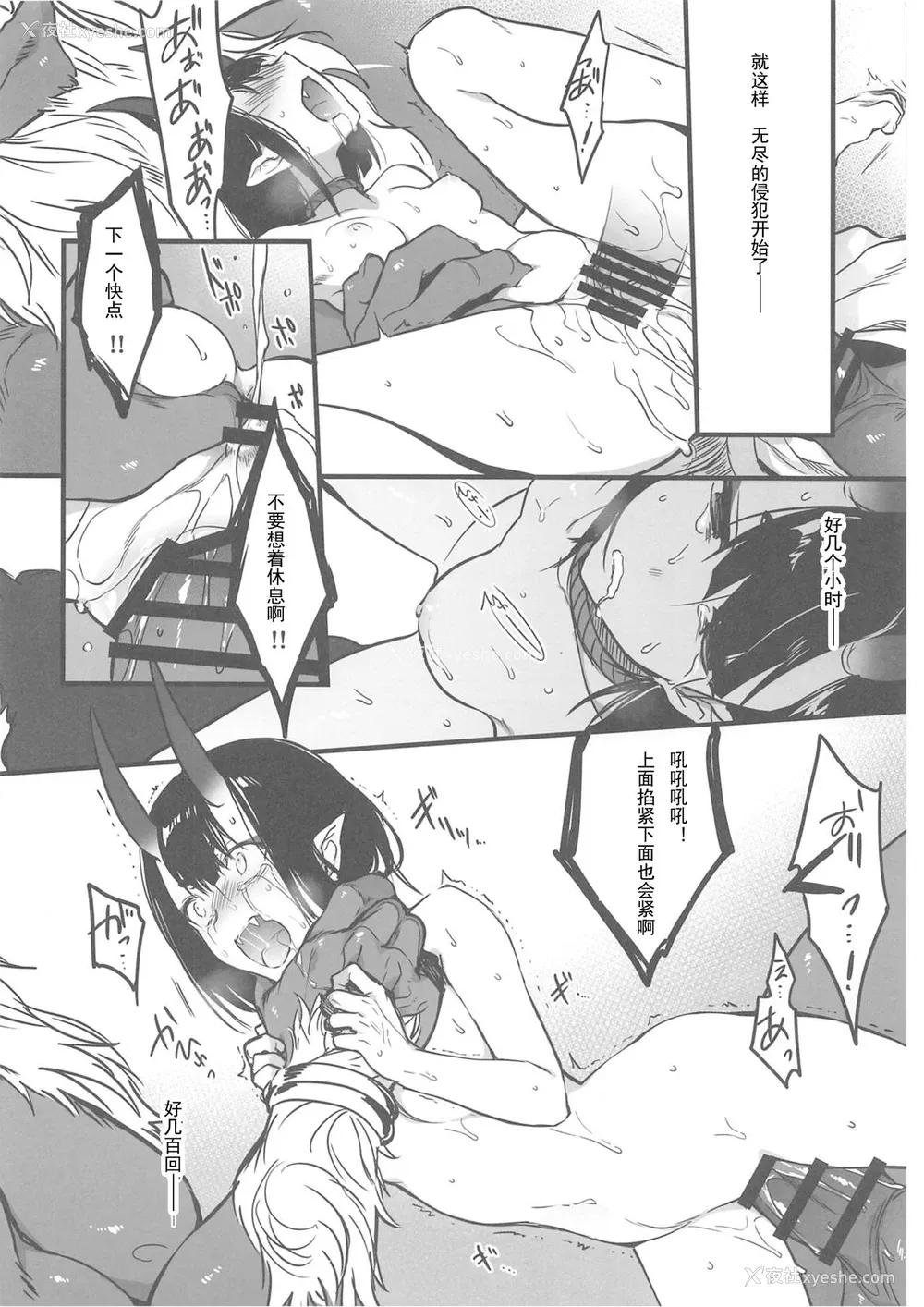 19P - (C96) [あるへゐと (むうつき)] 酒気の万红 (Fate/Grand Order) [中国翻訳]