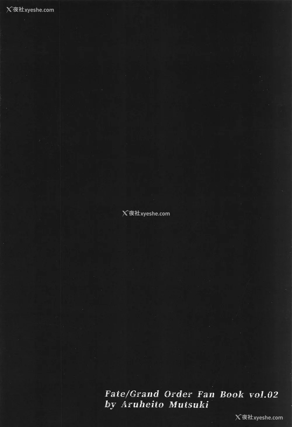 26P - (C96) [あるへゐと (むうつき)] 酒気の万红 (Fate/Grand Order) [中国翻訳]