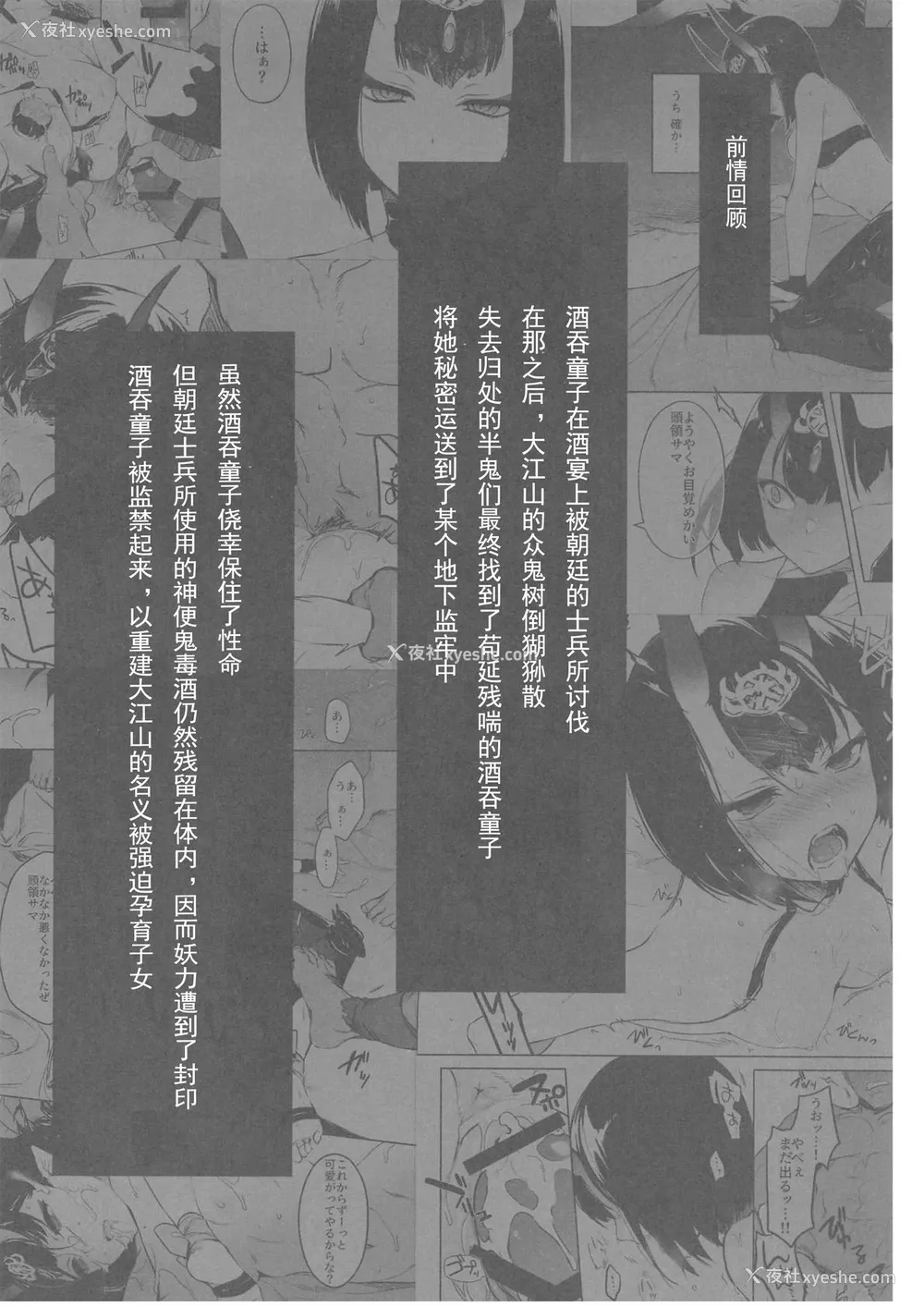 3P - (C96) [あるへゐと (むうつき)] 酒気の万红 (Fate/Grand Order) [中国翻訳]