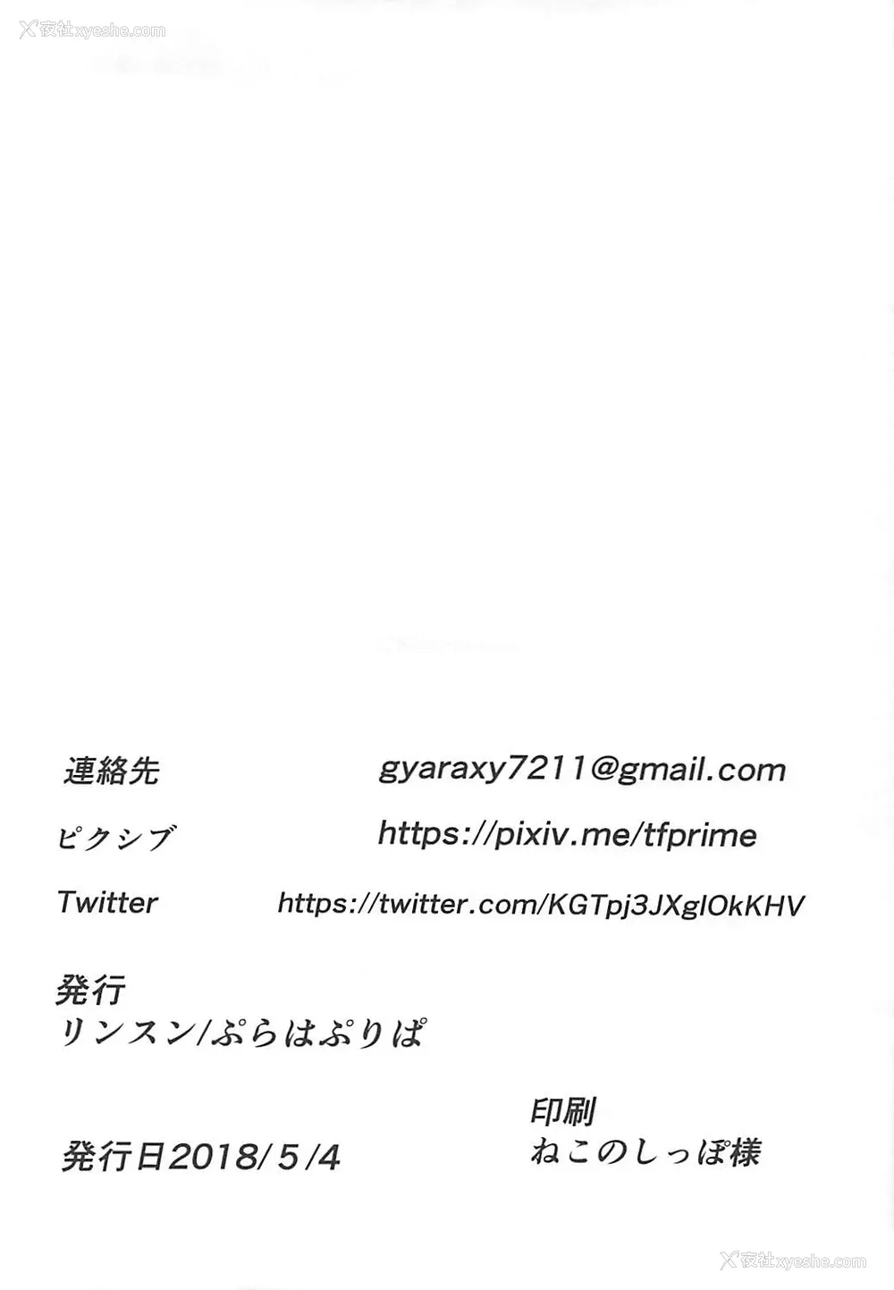 3P - (歌姫庭园16) [ぷらはぷりぱ (リンスン)] 四〇贵音芸能堕ち2～公众便姫～ (アイドルマスター) [中国翻訳]