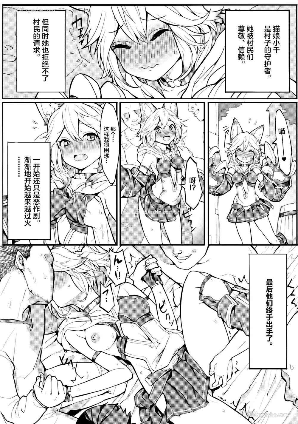 5P - (C91) [兔子老大 (半里バード9)] センちゃん! ニャンと言って (グランブルーファンタジー) [中国翻訳]
