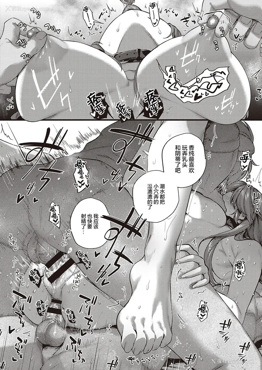 36P - [よしとら] 里表ぺっとらいあんぐる 后编 (コミック エグゼ 34) [中国翻訳] [DL版]