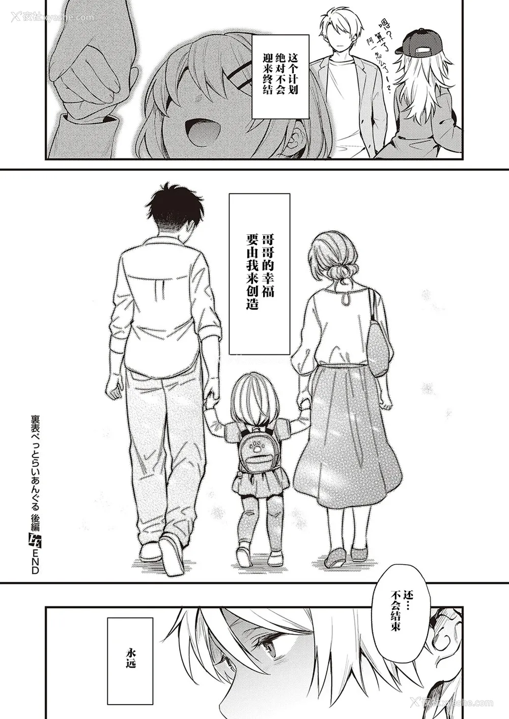 42P - [よしとら] 里表ぺっとらいあんぐる 后编 (コミック エグゼ 34) [中国翻訳] [DL版]