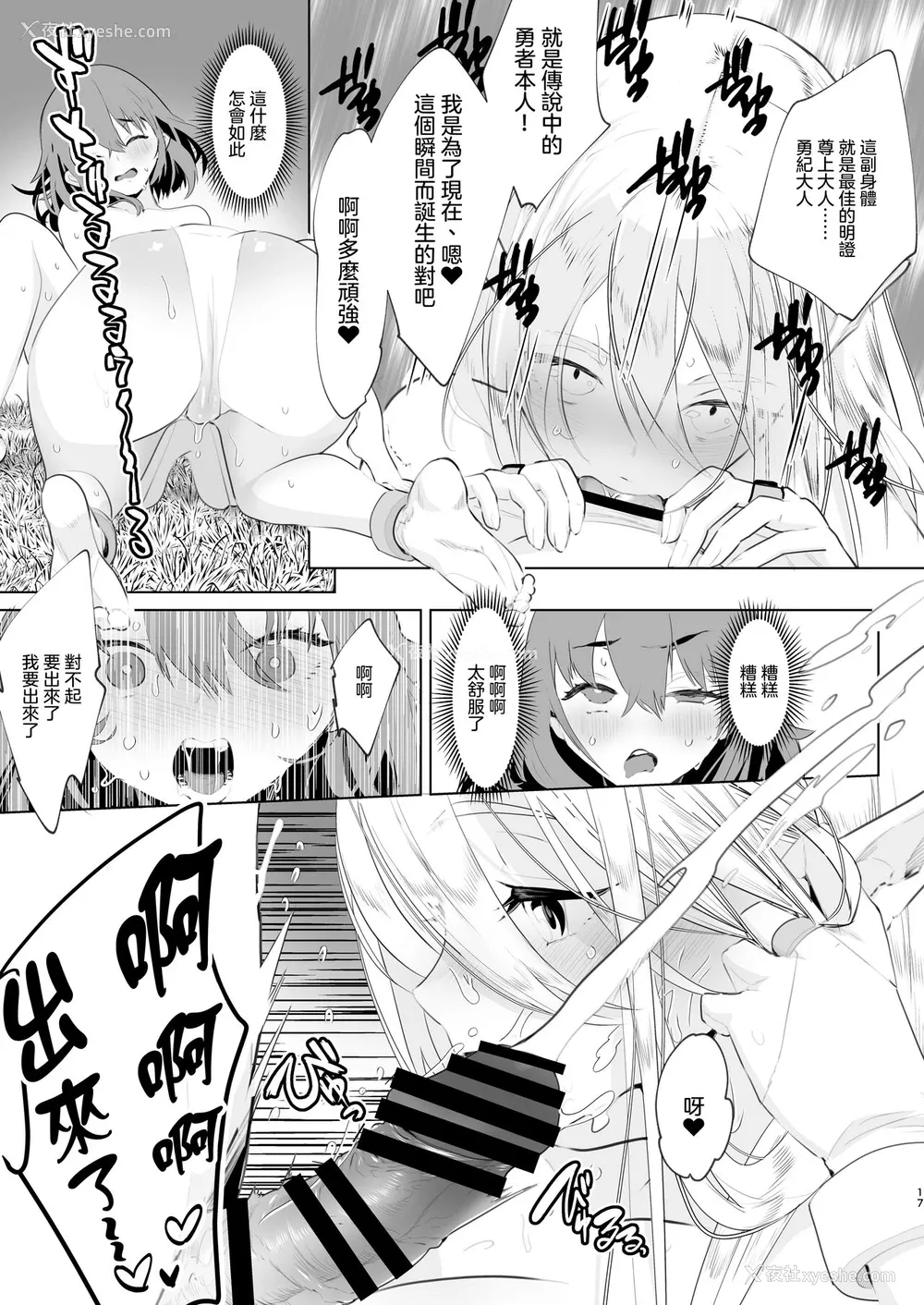 15P - [来世はふたなり美少女 (orion)] 异世界転生したらふたなり勇者様だった件 [中国翻訳] [DL版]