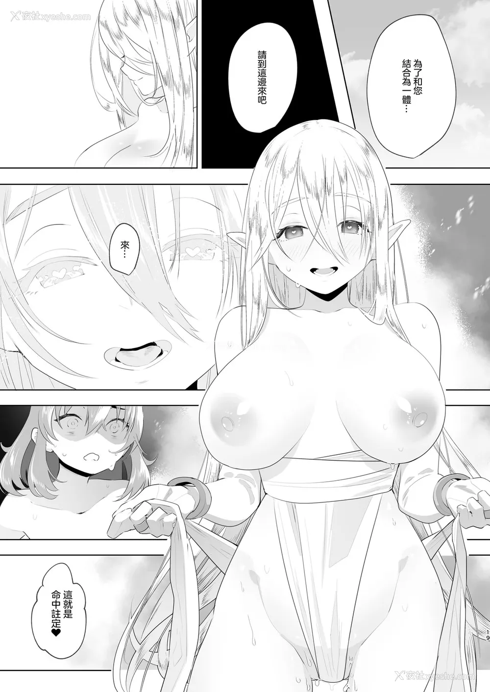 17P - [来世はふたなり美少女 (orion)] 异世界転生したらふたなり勇者様だった件 [中国翻訳] [DL版]