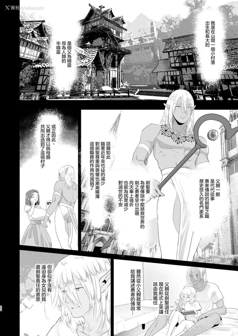 20P - [来世はふたなり美少女 (orion)] 异世界転生したらふたなり勇者様だった件 [中国翻訳] [DL版]