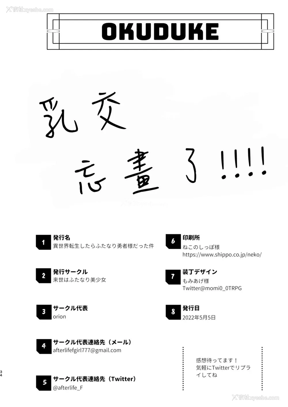 31P - [来世はふたなり美少女 (orion)] 异世界転生したらふたなり勇者様だった件 [中国翻訳] [DL版]