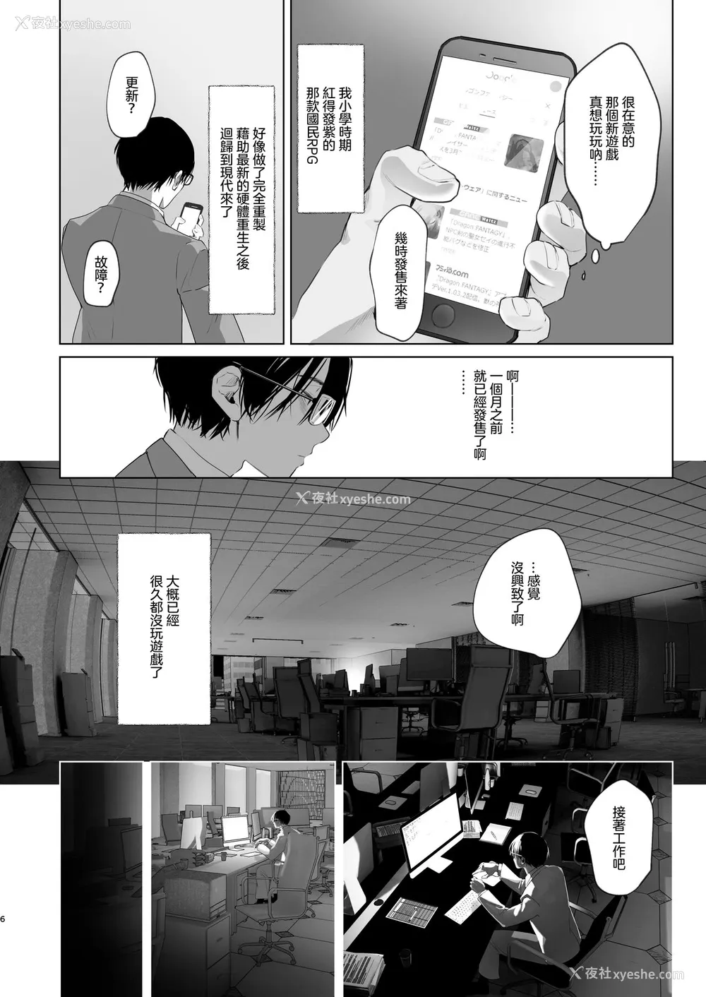 4P - [来世はふたなり美少女 (orion)] 异世界転生したらふたなり勇者様だった件 [中国翻訳] [DL版]