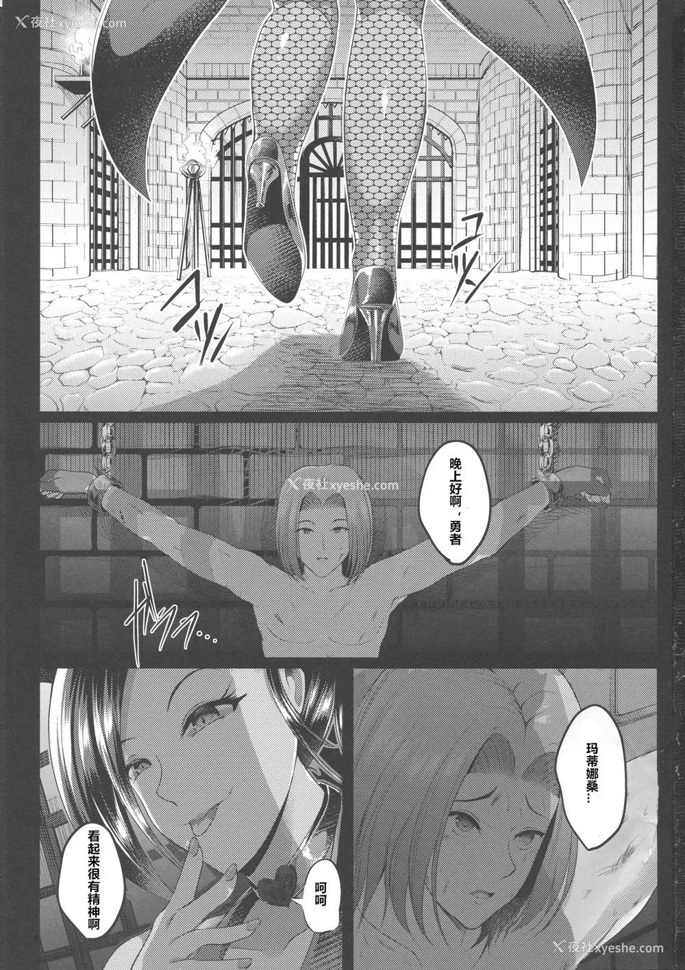 2P - (C93) [焼酎MAC (ほずみけんじ)] D-mode Harem (ドラゴンクエストXI) [中国翻訳]