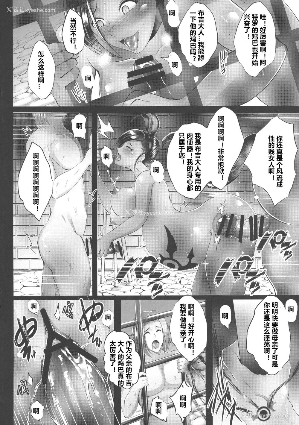 32P - (C93) [焼酎MAC (ほずみけんじ)] D-mode Harem (ドラゴンクエストXI) [中国翻訳]