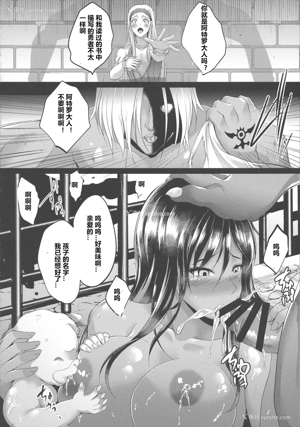 45P - (C93) [焼酎MAC (ほずみけんじ)] D-mode Harem (ドラゴンクエストXI) [中国翻訳]