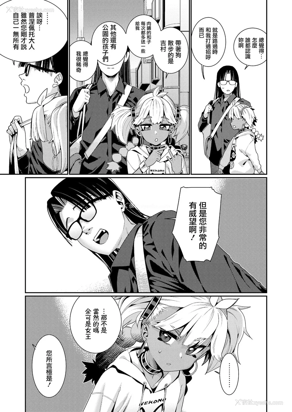 19P - [源五郎] ANCIENT QUEEN 第2话 (永远娘 11) [中国翻訳] [DL版]