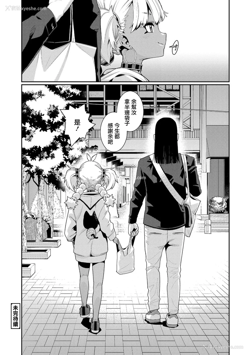 20P - [源五郎] ANCIENT QUEEN 第2话 (永远娘 11) [中国翻訳] [DL版]