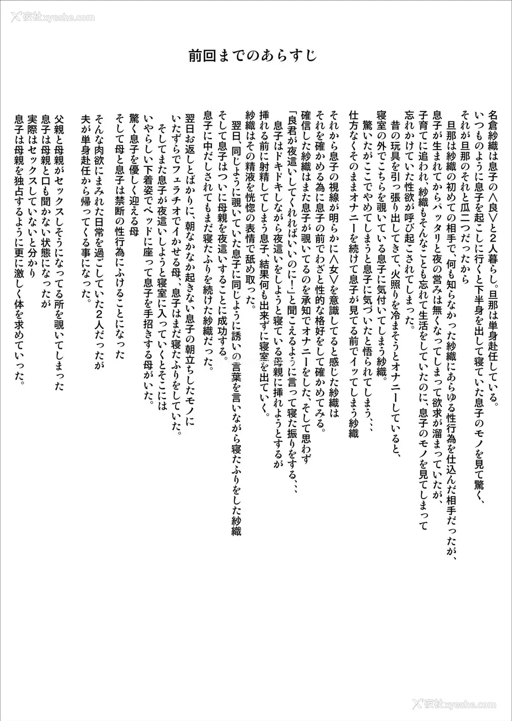2P - [灰同 (灰司)] 近女诱惑 息子のあふれる性欲を饮み干す母 编 [中国翻訳]