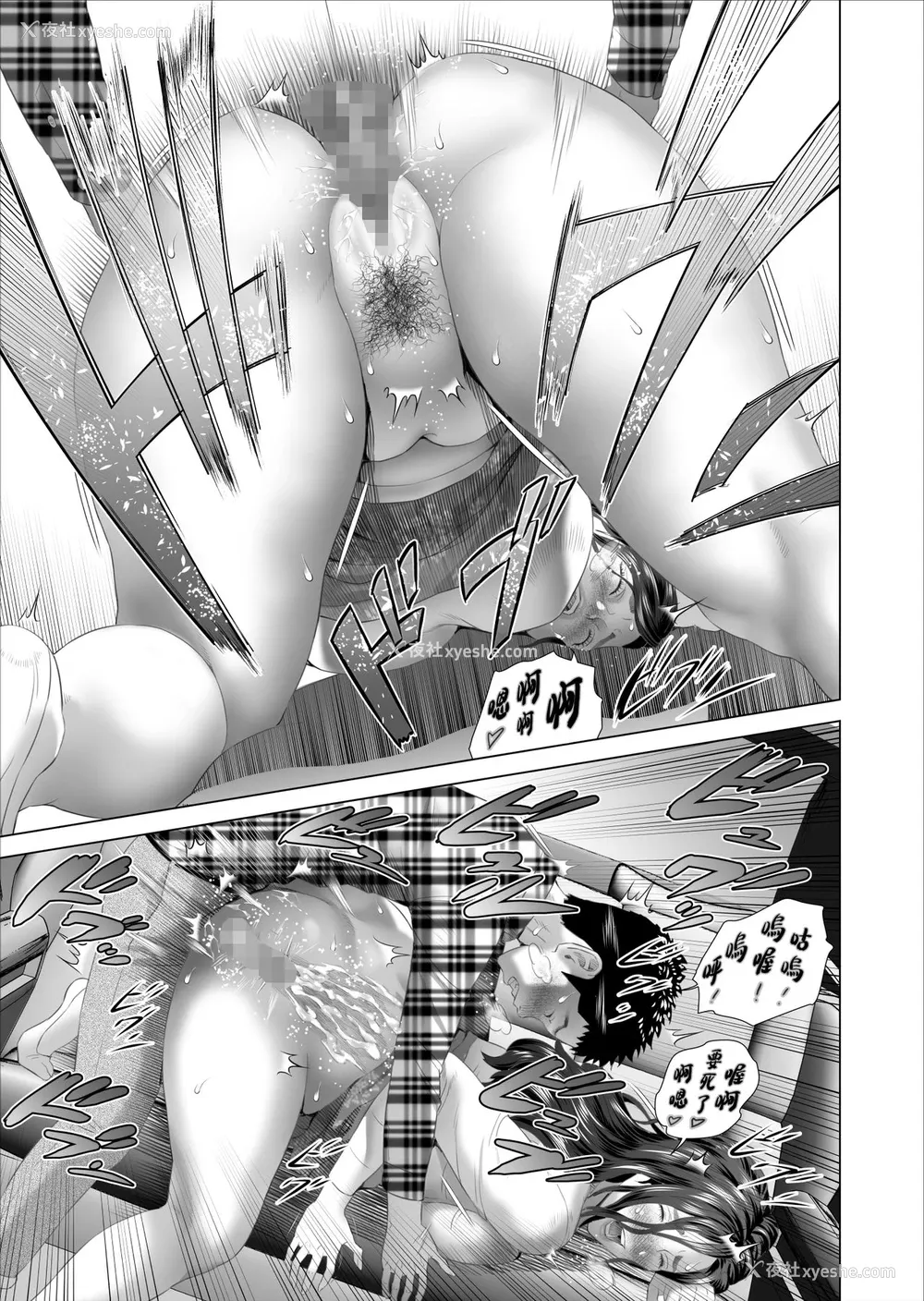 35P - [灰同 (灰司)] 近女诱惑 息子のあふれる性欲を饮み干す母 编 [中国翻訳]