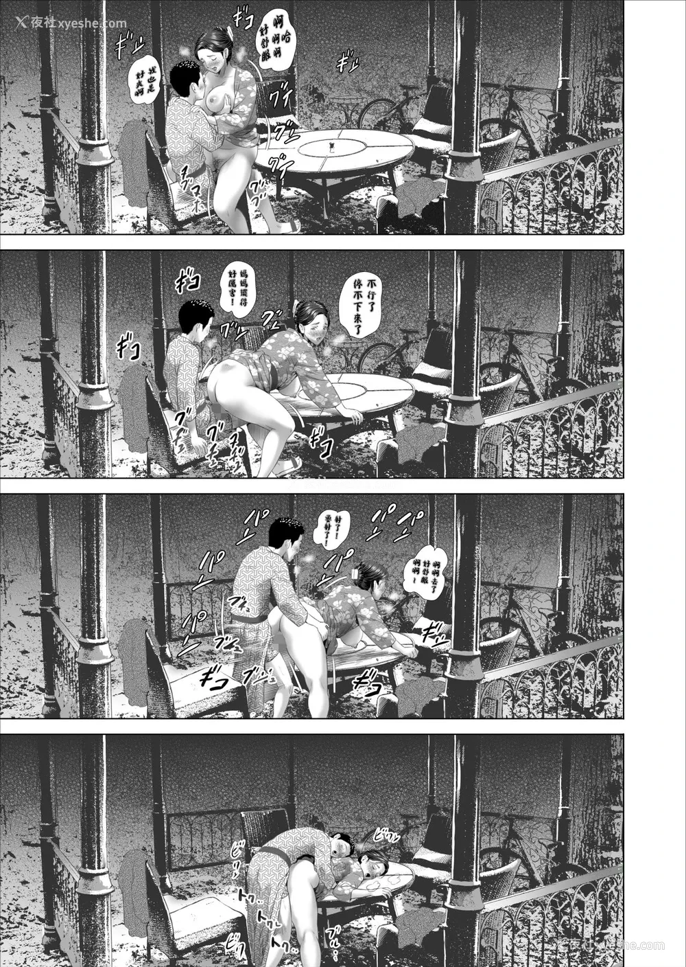 51P - [灰同 (灰司)] 近女诱惑 息子のあふれる性欲を饮み干す母 编 [中国翻訳]