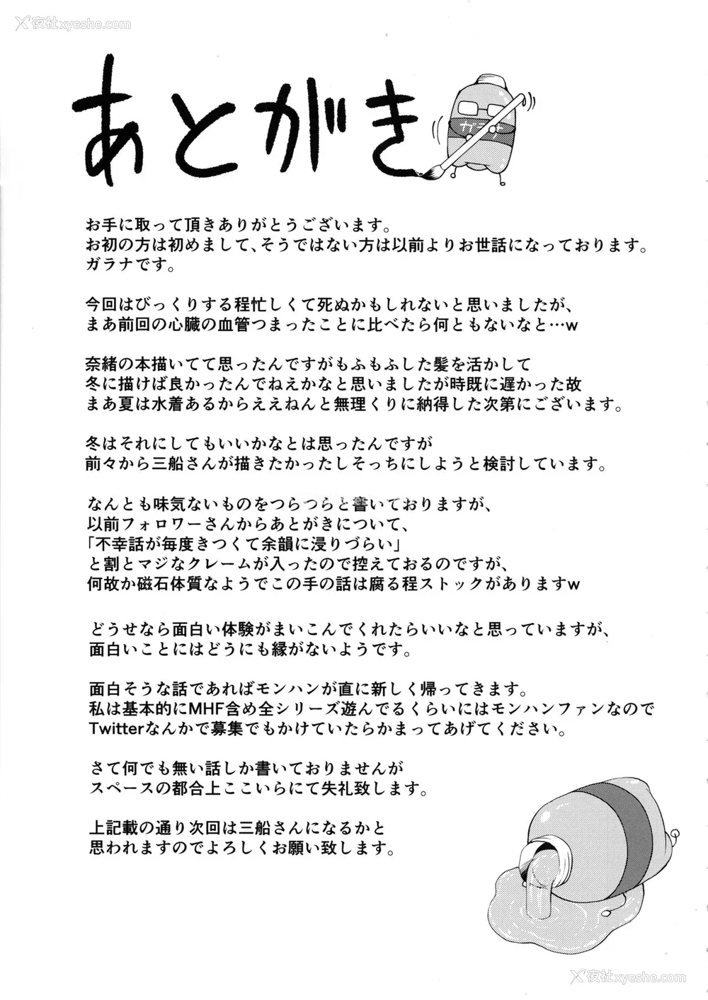 22P - (C96) [From nuts (ガラナ)] 奈绪と海辺でえっちなことする本 (アイドルマスター シンデレラガールズ)