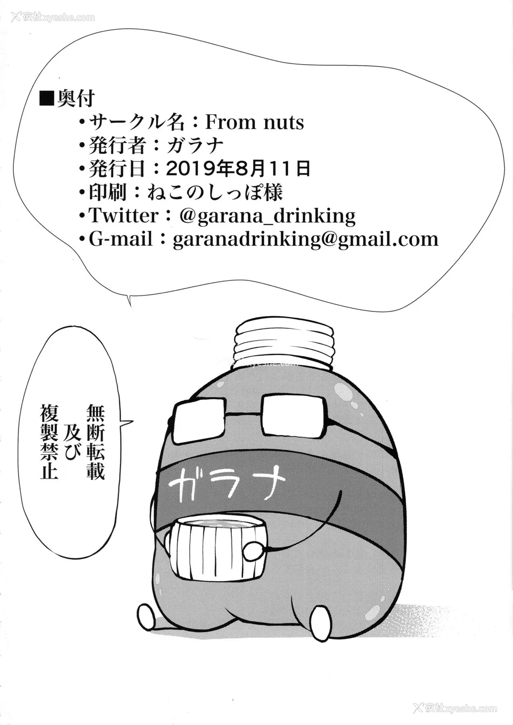 23P - (C96) [From nuts (ガラナ)] 奈绪と海辺でえっちなことする本 (アイドルマスター シンデレラガールズ)