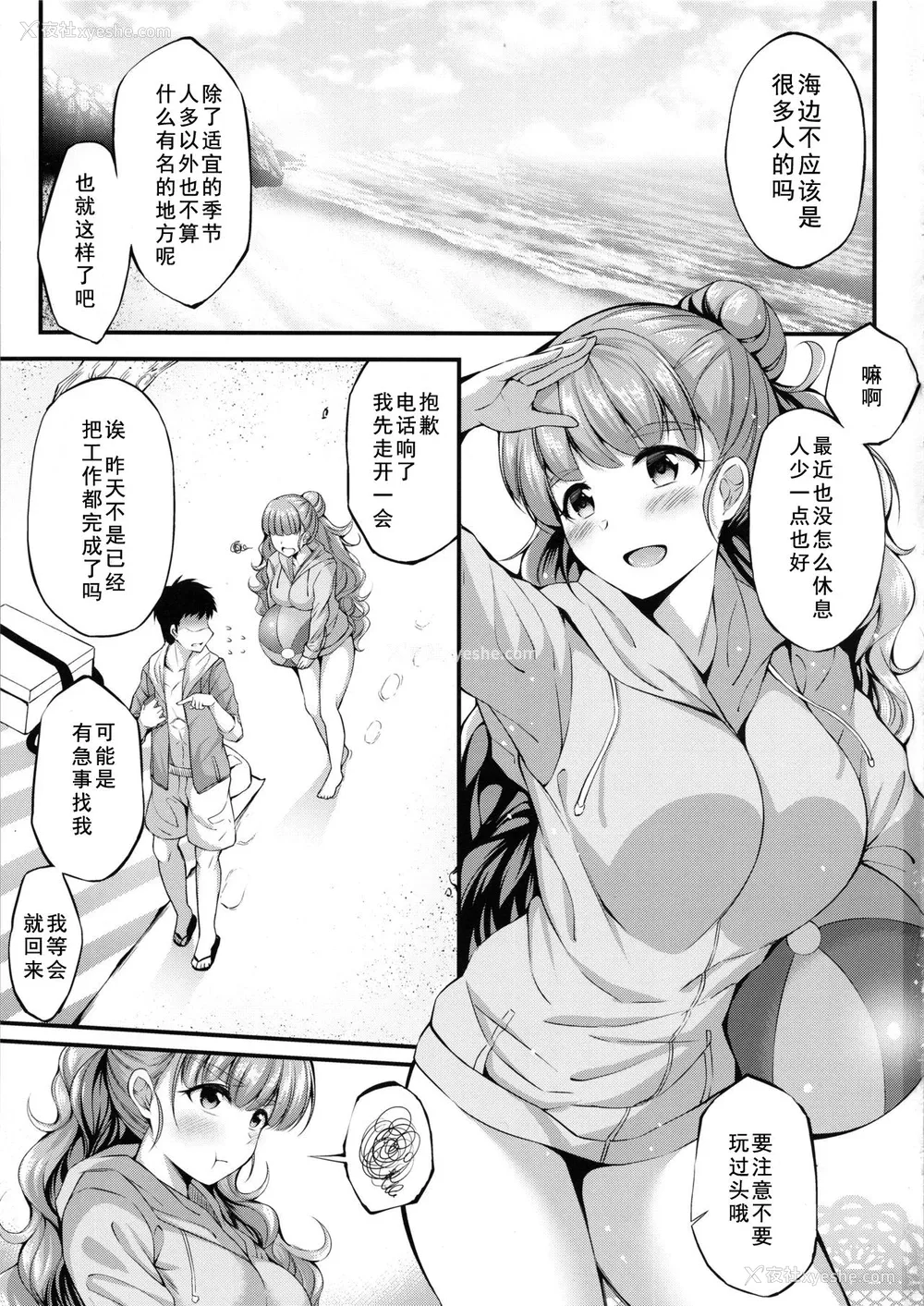 2P - (C96) [From nuts (ガラナ)] 奈绪と海辺でえっちなことする本 (アイドルマスター シンデレラガールズ)