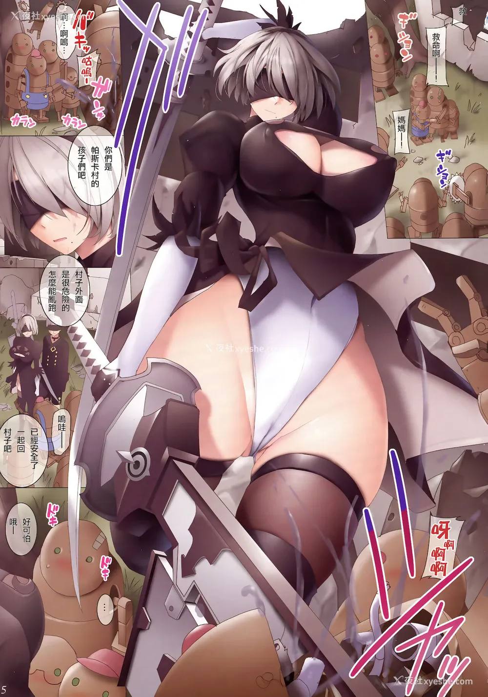 4P - (C93) [ORICOMPLEX (orico)] ReplicA (ニーアオートマタ)[中国翻訳]