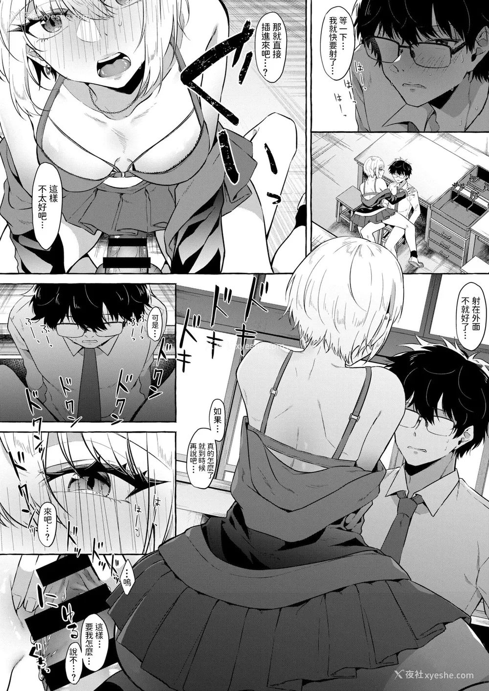 10P - [监狱铭菓] 望目 [中国翻訳]