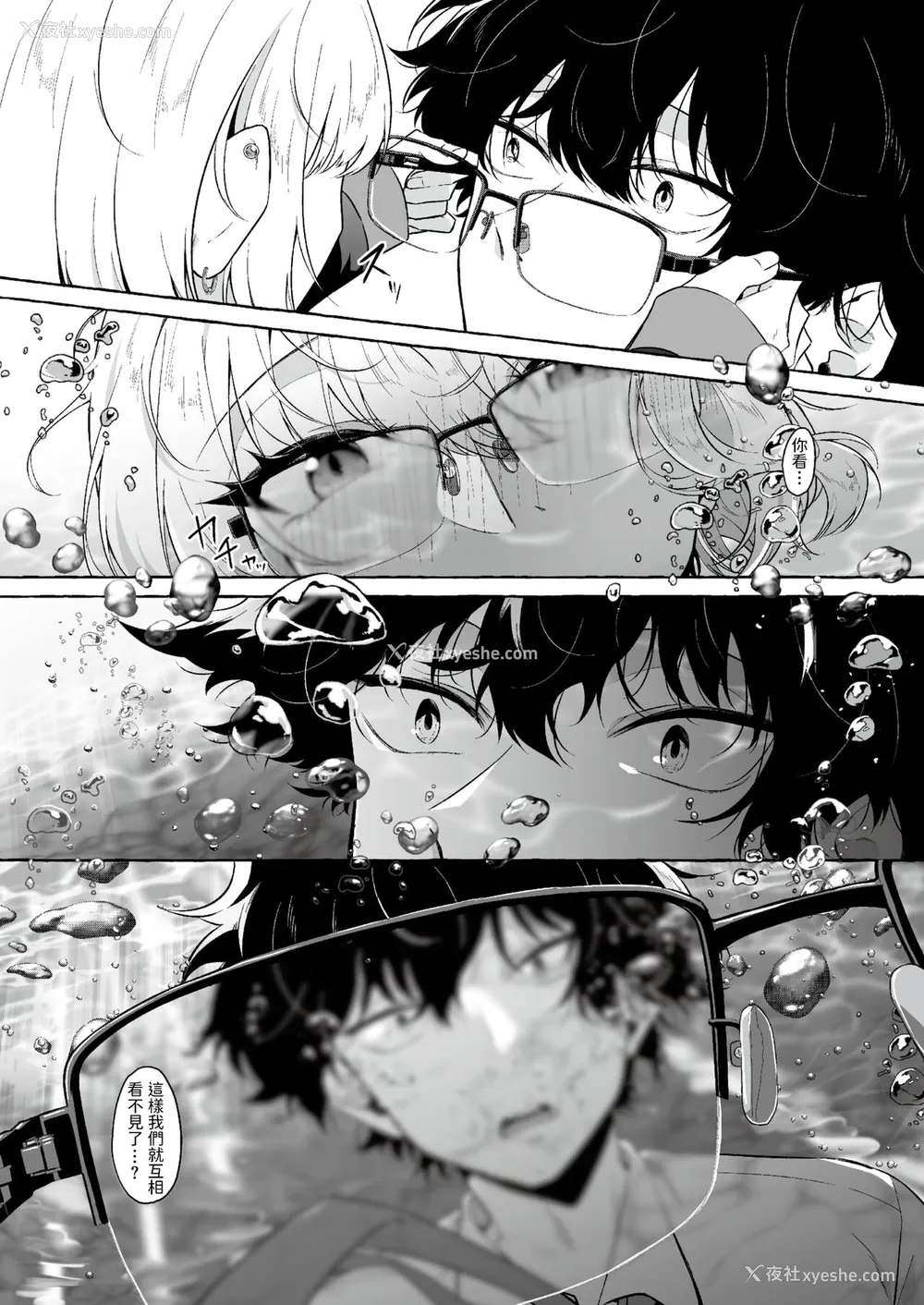 12P - [监狱铭菓] 望目 [中国翻訳]