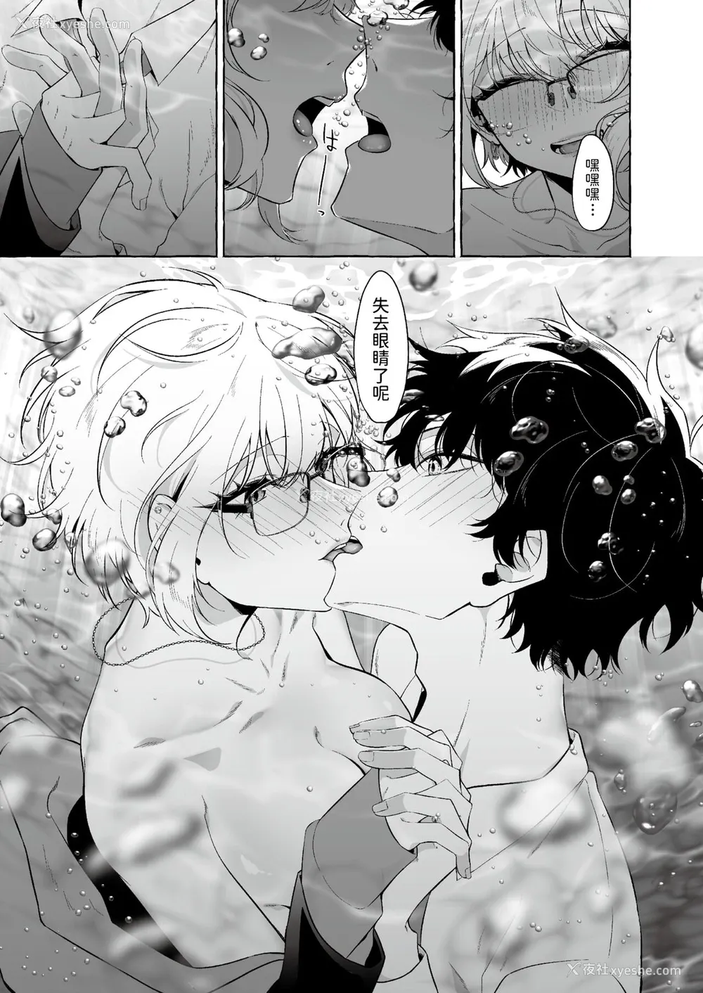 13P - [监狱铭菓] 望目 [中国翻訳]