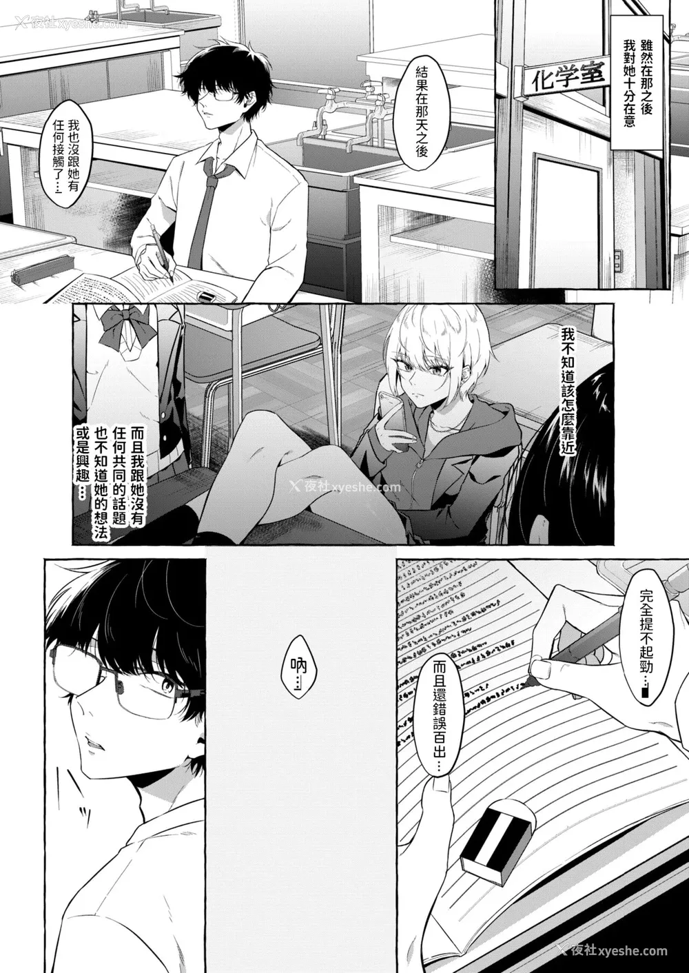 2P - [监狱铭菓] 望目 [中国翻訳]