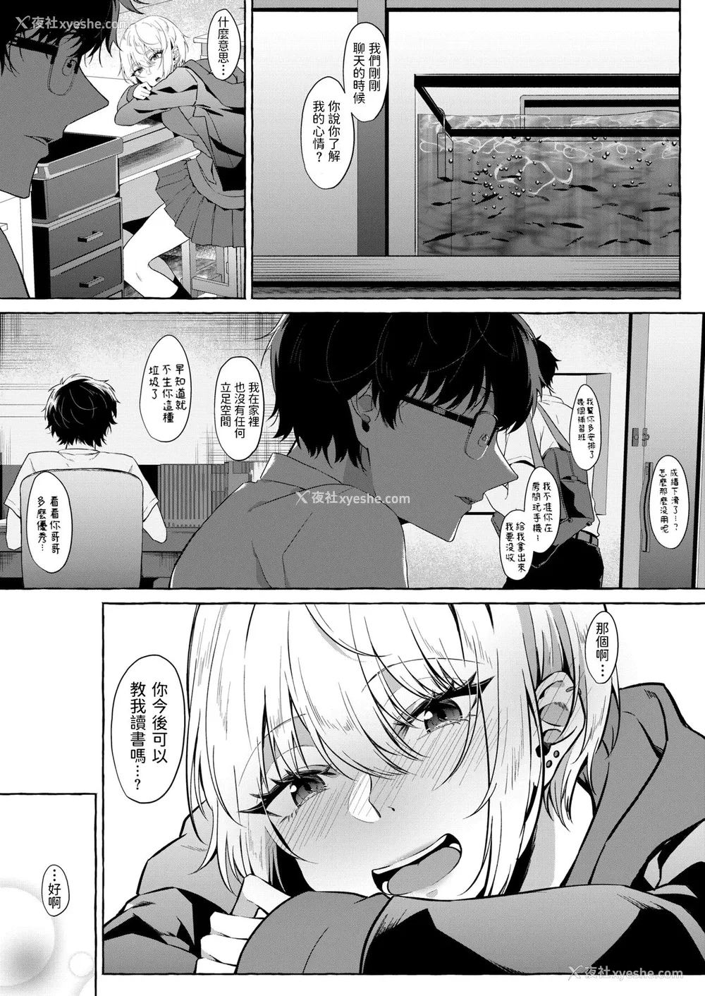 28P - [监狱铭菓] 望目 [中国翻訳]