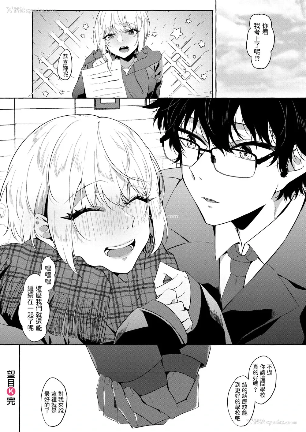 29P - [监狱铭菓] 望目 [中国翻訳]