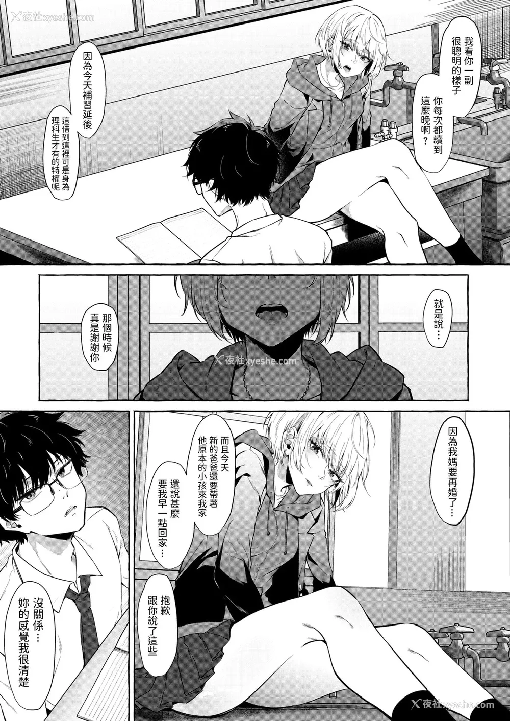 4P - [监狱铭菓] 望目 [中国翻訳]