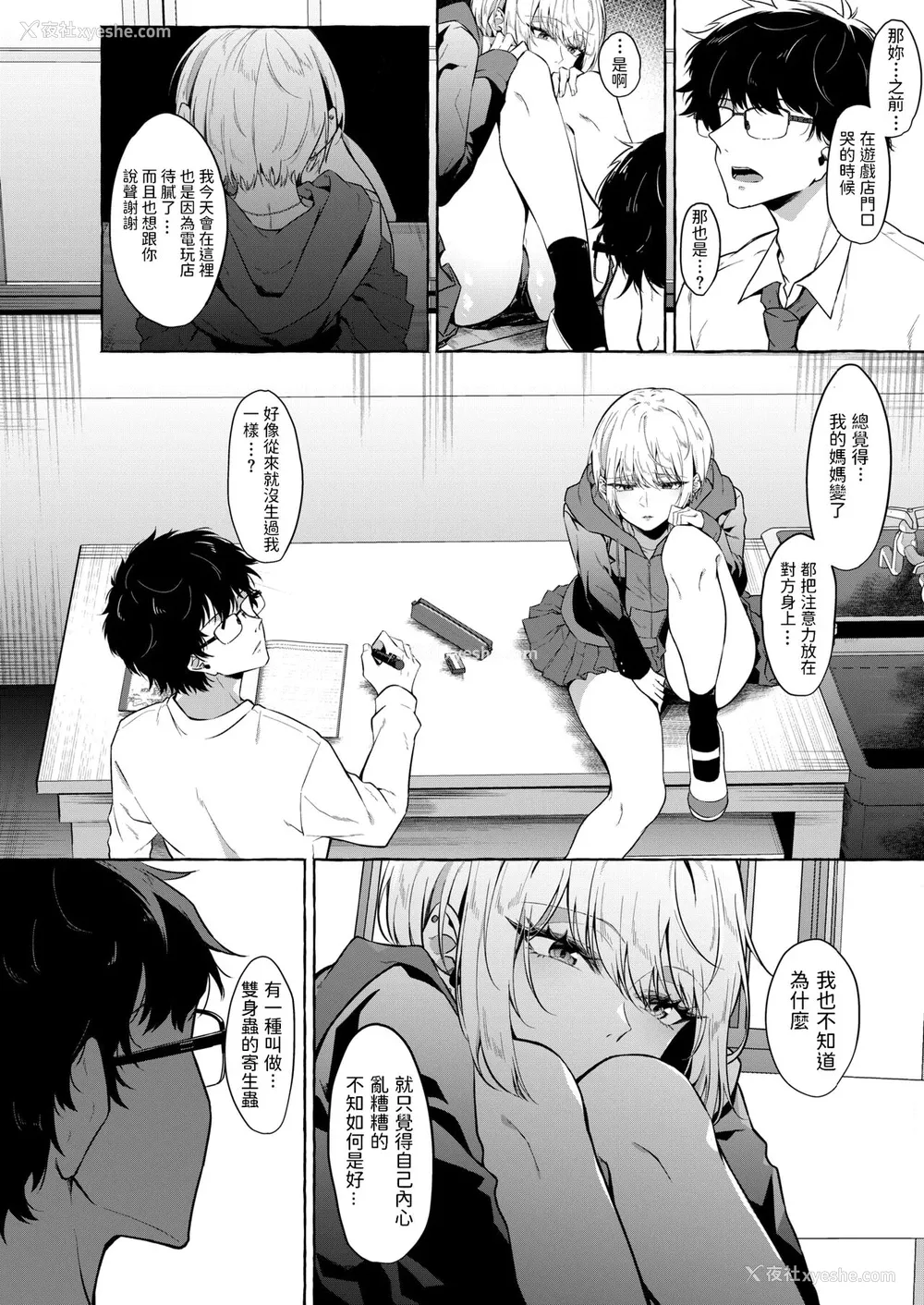 5P - [监狱铭菓] 望目 [中国翻訳]