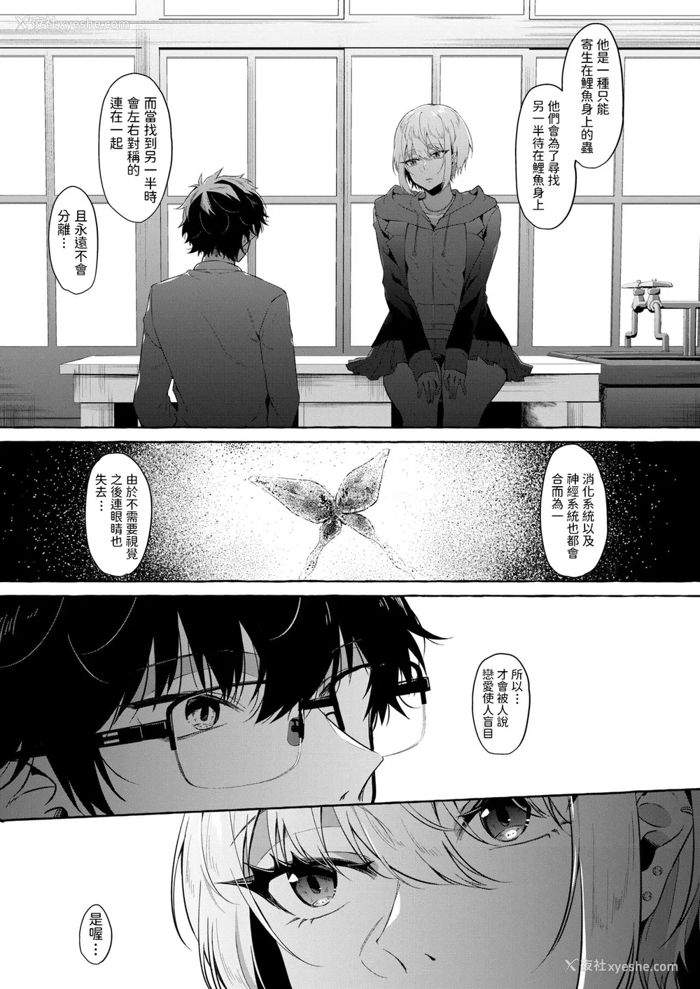 6P - [监狱铭菓] 望目 [中国翻訳]