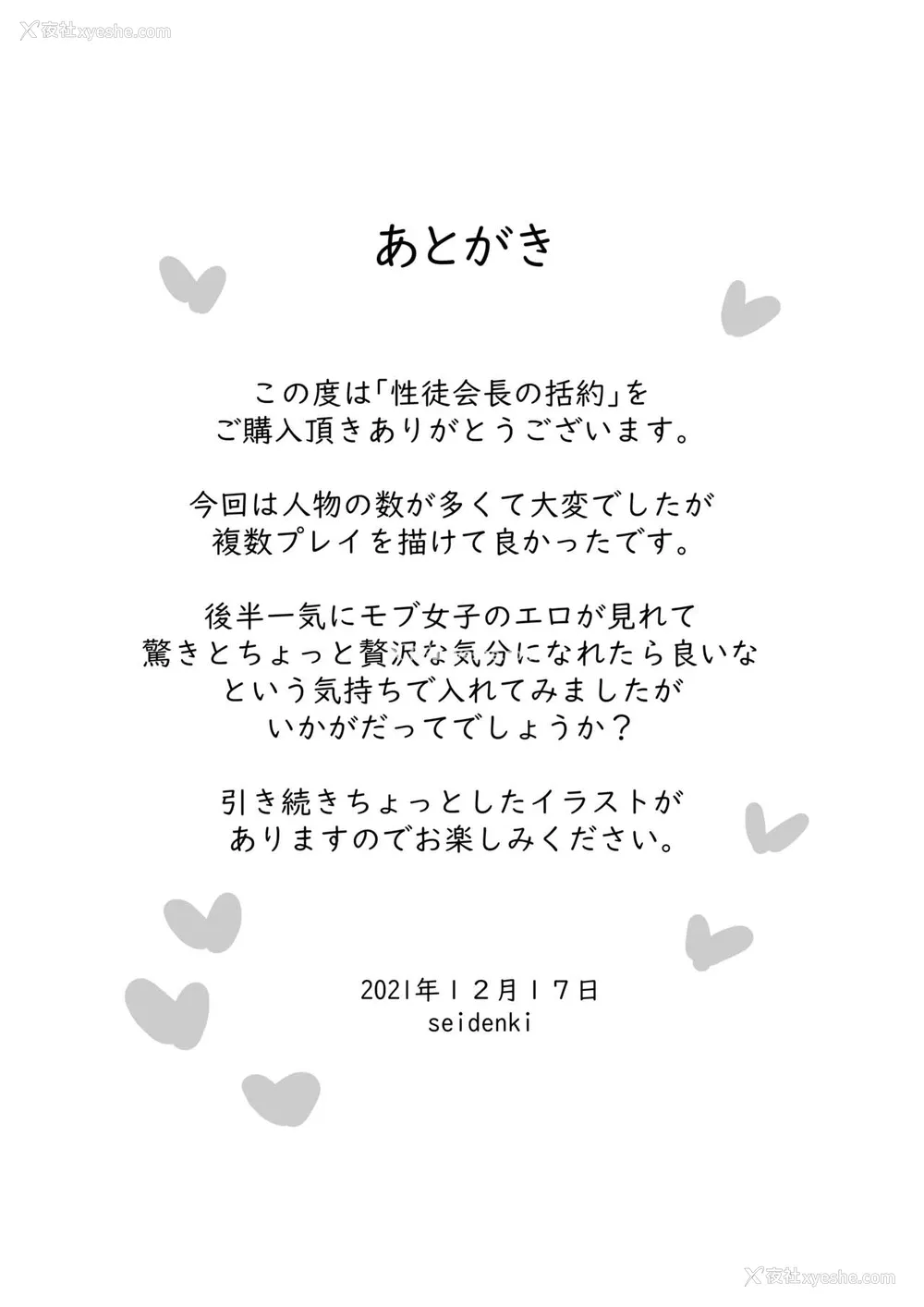 58P - [seidenki] 性徒会长の括约 (キルラキル) [中国翻訳]