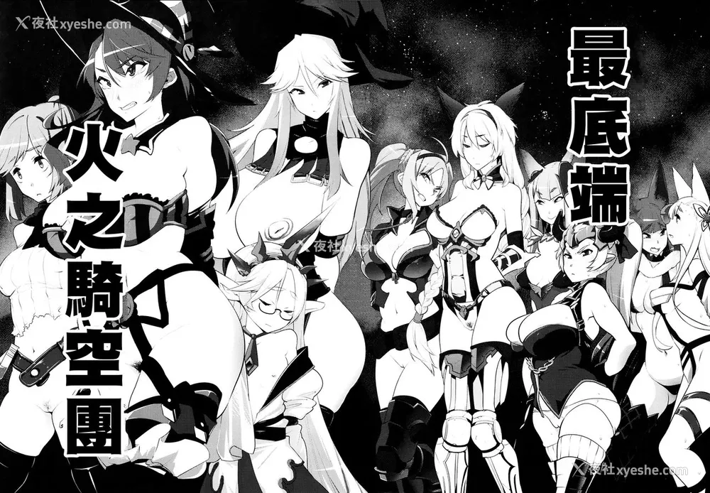 3P - (C91) [雪阳炎 (KANZUME)] 骑空団は败北しました (グランブルーファンタジー) [中国翻訳]