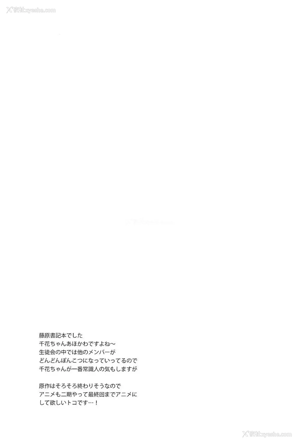 12P - (サンクリ2019 Spring) [纯银星 (浅妃)] 藤原书记は断りたい (かぐや様は告らせたい) [中国翻訳]