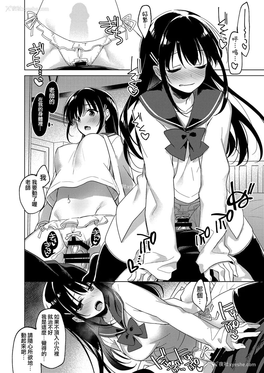 13P - [FRAC (もとみやみつき)] 甘いユメ [中国翻訳] [DL版]