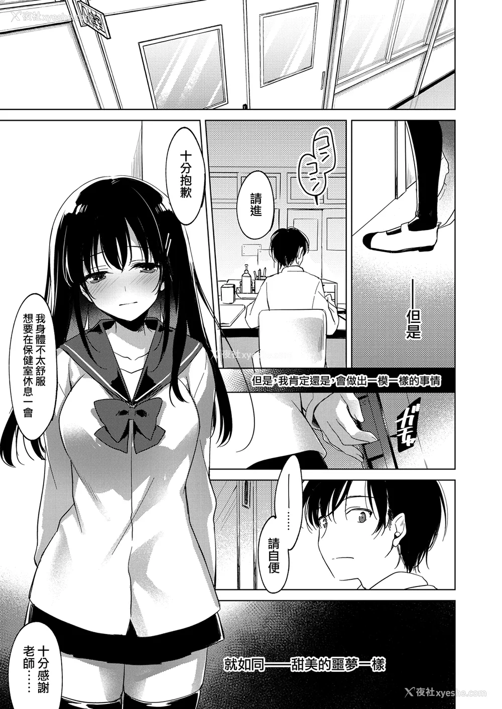 20P - [FRAC (もとみやみつき)] 甘いユメ [中国翻訳] [DL版]