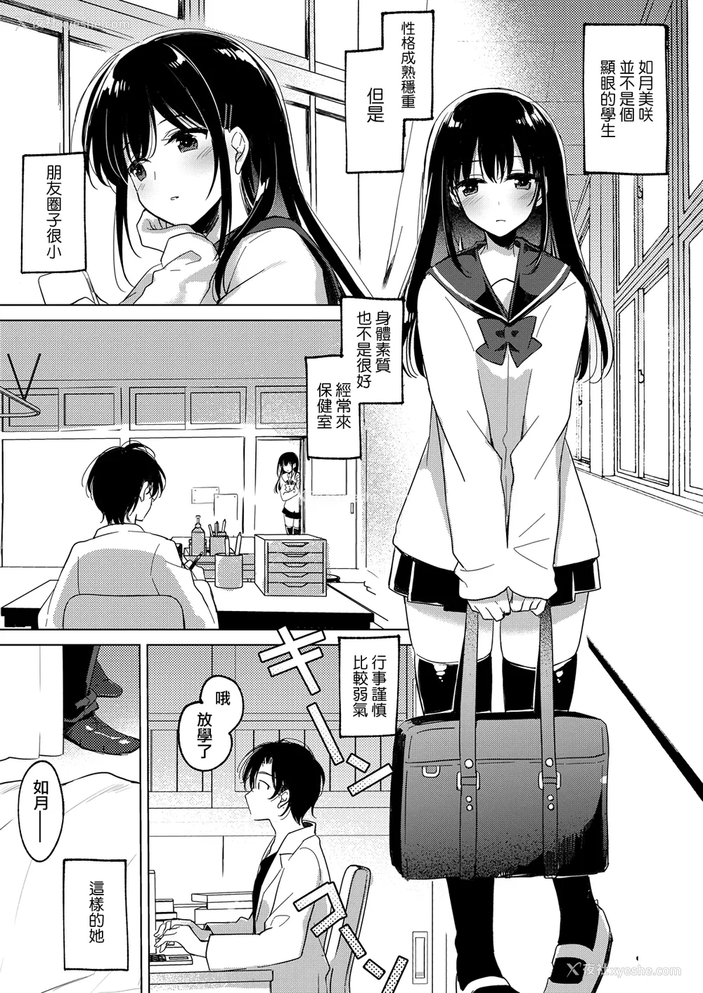 2P - [FRAC (もとみやみつき)] 甘いユメ [中国翻訳] [DL版]