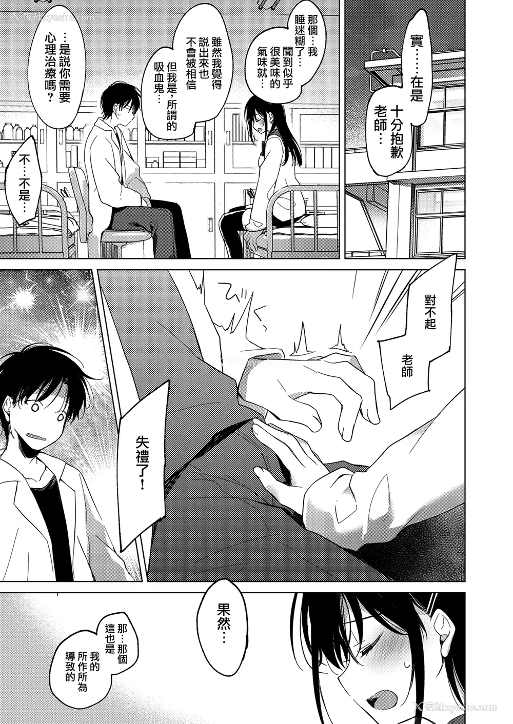 6P - [FRAC (もとみやみつき)] 甘いユメ [中国翻訳] [DL版]