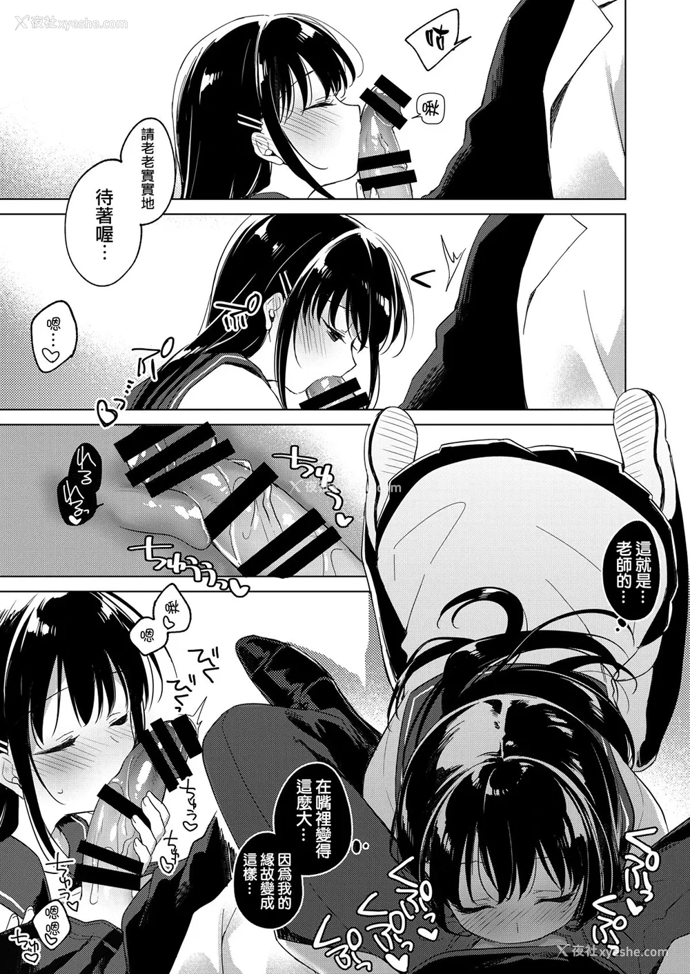 8P - [FRAC (もとみやみつき)] 甘いユメ [中国翻訳] [DL版]