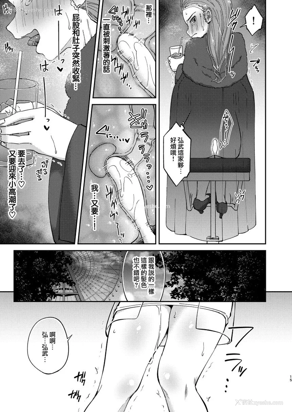 15P - [Hi-CAL (くりかま)] 再会した幼驯染に雌の悦びを教えられた俺。2 [中国翻訳] [DL版]