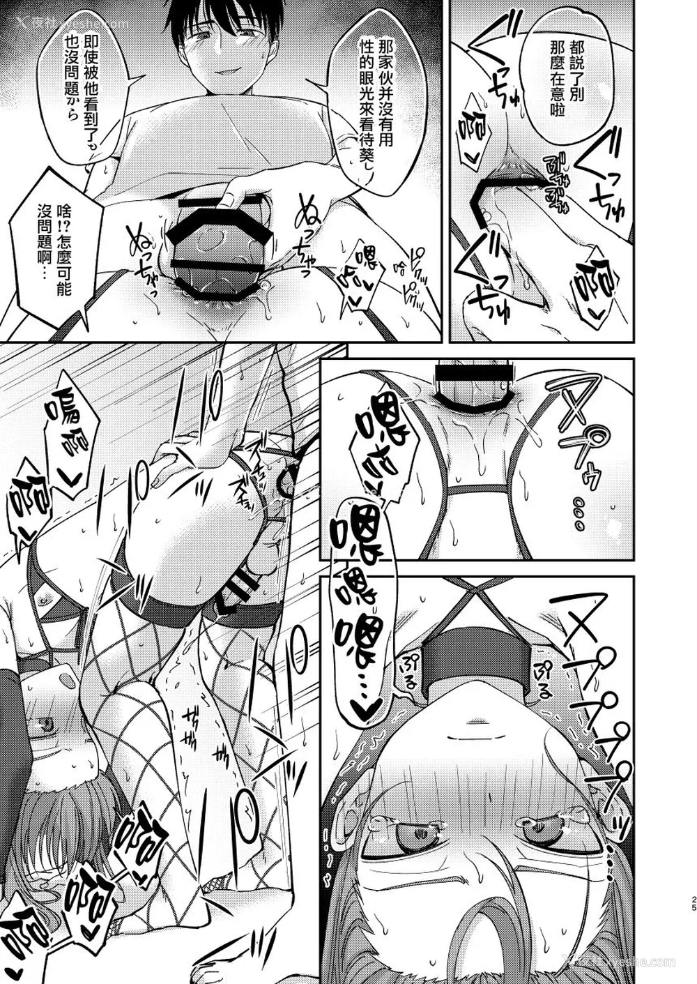 25P - [Hi-CAL (くりかま)] 再会した幼驯染に雌の悦びを教えられた俺。2 [中国翻訳] [DL版]