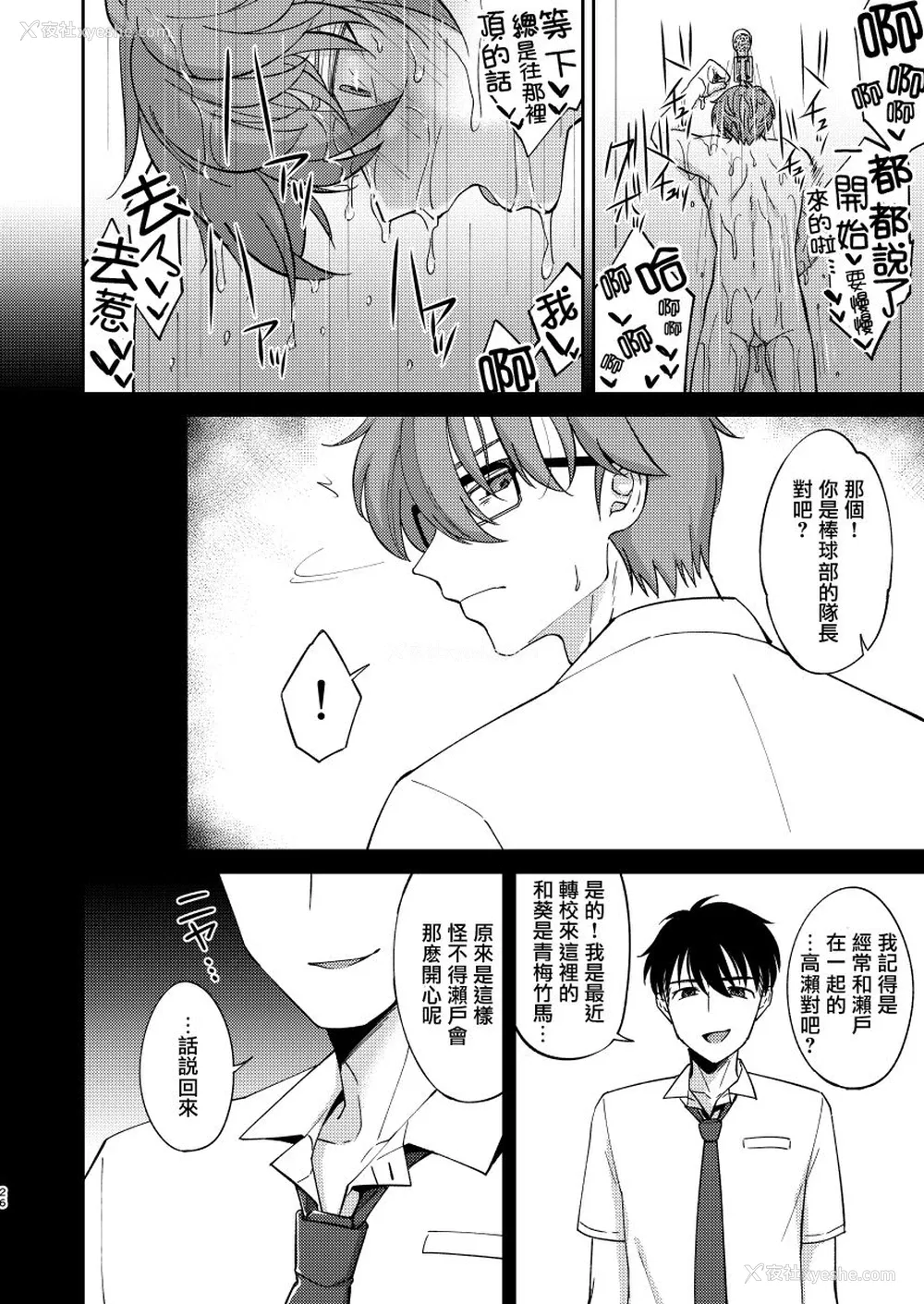 26P - [Hi-CAL (くりかま)] 再会した幼驯染に雌の悦びを教えられた俺。2 [中国翻訳] [DL版]